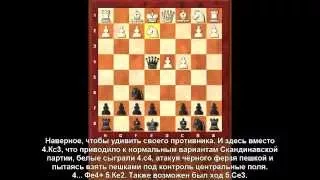 Основы шахмат 19. Ловушка в Скандинавской партии (встроенные русские субтитры). Шахматы. Гринис