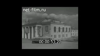 1958г. Владимир. 1 мая. новый Дворец культуры химического завода