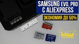 Samsung EVO MicroSD с Aliexpress в 2 раза дешевле. Тест скорости. Сравнение