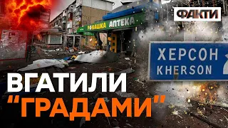 Російський ОБСТРІЛ ХЕРСОНА 21 лютого — перші КАДРИ