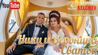 Сватбения ден на Вероника и Ники Михайлови - Банско - Студио Келчев 0897777437