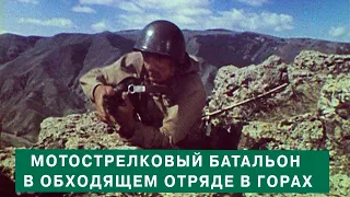 Мотострелковый батальон в обходящем отряде в горах. 1981