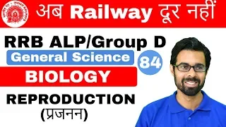 12:00 PM RRB ALP/Group D | GS by Bhunesh Sir | REPRODUCTION (प्रजनन) I Day#84