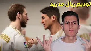 كن اسطورة _ جالي عرض ب 200 مليون يورو من برشلونة !!! فهل حانت لحظة توديع الريال