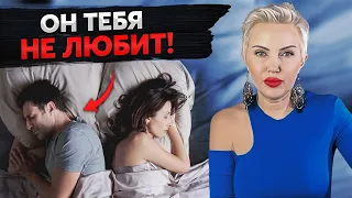 Вашим отношениям КОНЕЦ! Поведение МУЖЧИНЫ, который ХОЧЕТ УЙТИ!