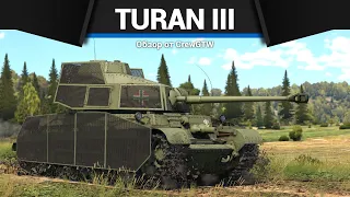 МОНСТР Turan III в War Thunder