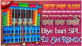 2020 SPL Matal Dance Mix Song//Dj Dance Mix Song//Dj Sm Remix Salincha Se//. Subscribe please 🥺