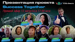 12 Августа! Запуск Акции + Заработок в интернете! Доходы от 1000$ в месяц! Начало в 17:10 Москвы!