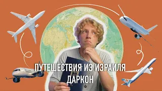 ДАРКОН больше не выдают?! ПОДРОБНОСТИ нового закона!