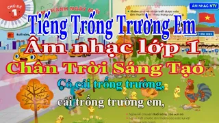 TIẾNG TRỐNG TRƯỜNG EM || ÂM NHẠC LỚP 1 || CHÂN TRỜI SÁNG TẠO || BÀI HÁT MẪU || TẬP HÁT THEO LỜI CA