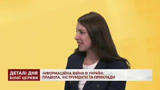 ІНФОРМАЦІЙНА ВІЙНА В УКРАЇНІ   ІНСТРУМЕНТИ, ПРАВИЛА, ПРИКЛАДИ