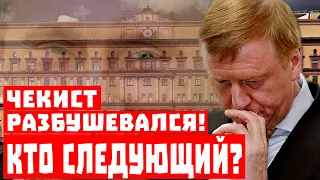 Просили посадок? Чекист разбушевался! Кто следующий?