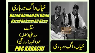 Raag Darbari -- Ustad Ahmed Ali Khan Rehmat Ali Khan of Gwalior Gharana -- Radio Pakistan