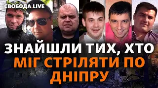 Дніпро: журналісти зателефонували військовим РФ, Арестович пішов з посади | Свобода Live