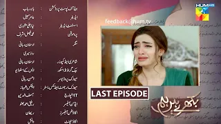 Bikhray Hain Hum -  Last Ep 48 - Noor Hassan - Nawal Saeed -  Super Hit Drama | Pakistani Drama