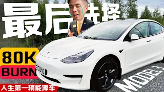 Model 3 一开卖血亏RM80,000...从头来过依然选择Tesla！