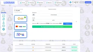 ПРОВЕРКА ВЫВОДА САЙТ LOKRAN ! ВЫВЕЛ 40 000 РУБЛЕЙ ! ЗАРАБОТОК LOKRAN 1WIN GGBET 1XBET GET-X UP-X
