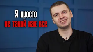 Папич, в чем твоя уникальность?