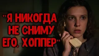 43 интересных факта о сериале "Очень Странные Дела". Тайна браслета одиннадцатой.