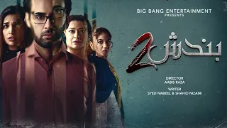 Bandish S2 - Episode 6 Teaser