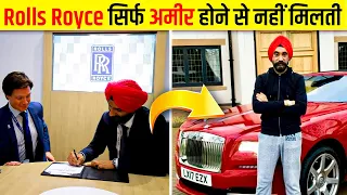 Rolls Royce अगर ये कार ख़रीदना है तो मानने होंगे ये नियम | Strict Rules Rolls Royce Owners Follow