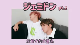 【NCT DREAM/日本語字幕】ジェミンとヘチャンの関係 〜後編〜