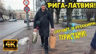 Приехали в Ригу в Евросоюз и почему то чувствуем себя как дома????