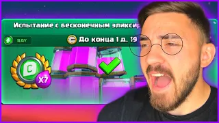 ПЕРВОЕ ИСПЫТАНИЕ ДЛЯ НОВИЧКА! КЛЕШ РОЯЛЬ / CLASH ROYALE