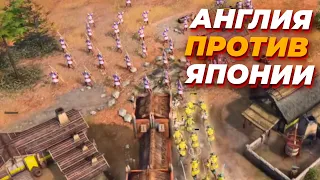 БИТВА ТОПОВ Ладдера - Англия против Японии в Age of Empires IV