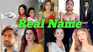 Uttaran // Cast Real Name 🌺