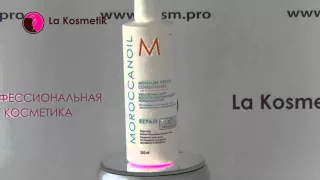 Увлажняющий восстанавливающий кондиционер Moroccanoil