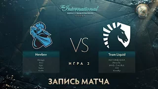 Newbee vs Liquid, The International 2017, ГРАНДФИНАЛ, Игра 2