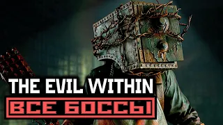 [18+] The Evil Within, ВСЕ БОССЫ, [PC | 4K | 60 FPS] БЕЗ КОММЕНТАРИЕВ