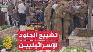 تشييع جنود إسرائيليين قتلوا في هجوم العوجة على الحدود مع مصر