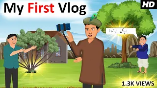 My First Vlog  || Shirazi Village Vlogs || Hindhi kahani || Moral Story || Hyderabad toon