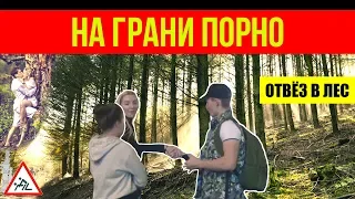 РАЗВЁЛ МАМУ И ДОЧКУ НА ГРУППОВУХУ! ПИКАП ПРАНК