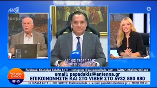 Ο Άδωνις Γεωργιάδης με τους Γιώργο Παπαδάκη και Μαρία Αναστασοπούλου στον ΑΝΤ1 05.01.2024