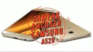Замена дисплея Samsung Galaxy A5 2017