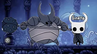 Впервые прохожу Hollow knight (Полый рыцарь) | Ложный рыцарь | Часть 1/?