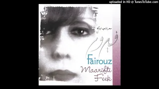 Fairuz / Fairouz - فيروز Aloula الأولي (1995)