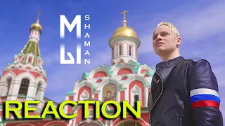SHAMAN - МЫ ( Красная Площадь ) REACTION  INSLA1DER MUSIC  РЕАКЦИЯ