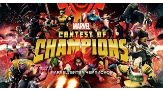 Marvel : Битва Чемпионов | Открытие Кристаллов
