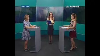 Тема дня (11.06.2019). Наскільки Чернігів є містом «комфортного батьківства»?