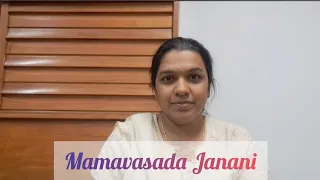 Mamavasada Janani | Kanada | Swathi Thirunal Kriti