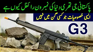 Pakistan's best rifle G3 | G3 gun | Weapon | Pakistan G3 gun || Public Awareness