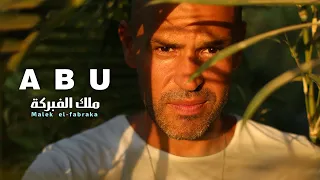 Abu - Malek El Fabraka | Lyrics Video - 2021 | ابو - ملك الفبركة