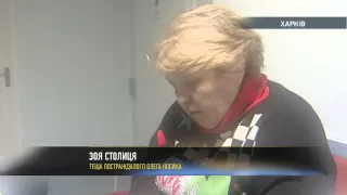 Родичі постраждалих на пожежі у харківському "Хартроні"