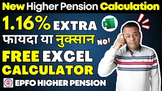EPF Higher Pension Scheme Excel Calculator | EPS Joint Option Calculation