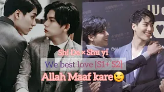 [Bl ]We Best love[S1+S2] Shi De × Shu yi 💓Allah Maaf kare💓Taiwanese bl .bl hindi mix..requested