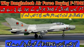 Bangladesh Air Force Buying F-7 BGI from China | Bangladesh Air Force Buying new fighter jet